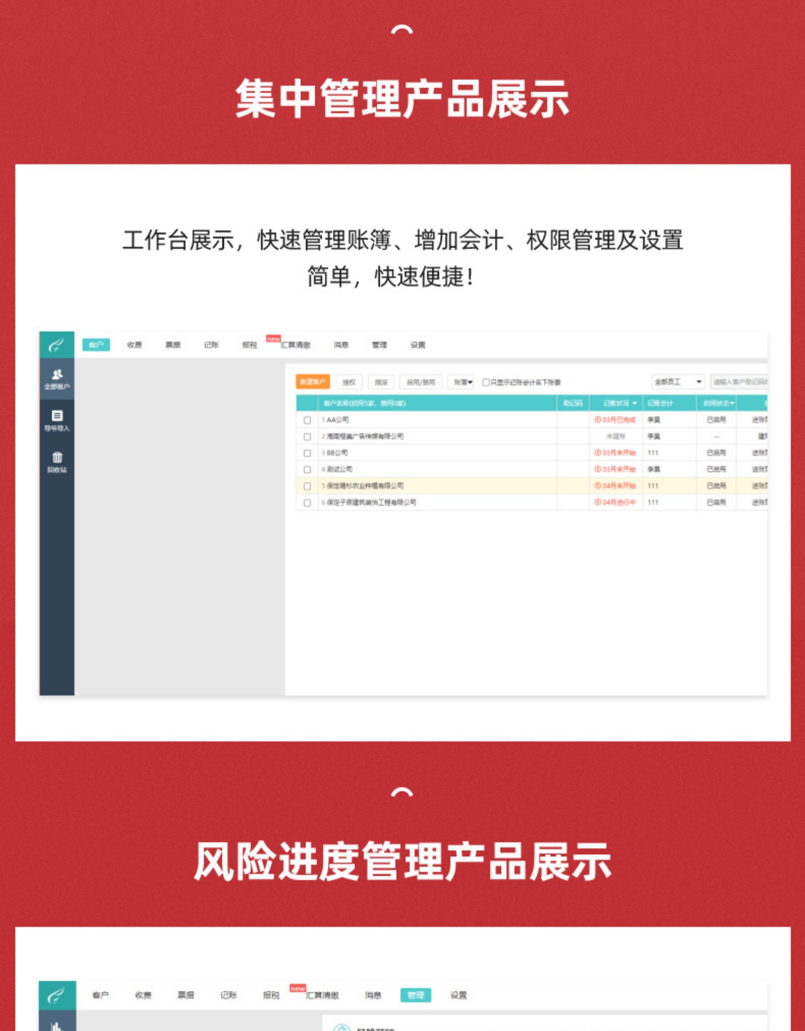 用友易代帳