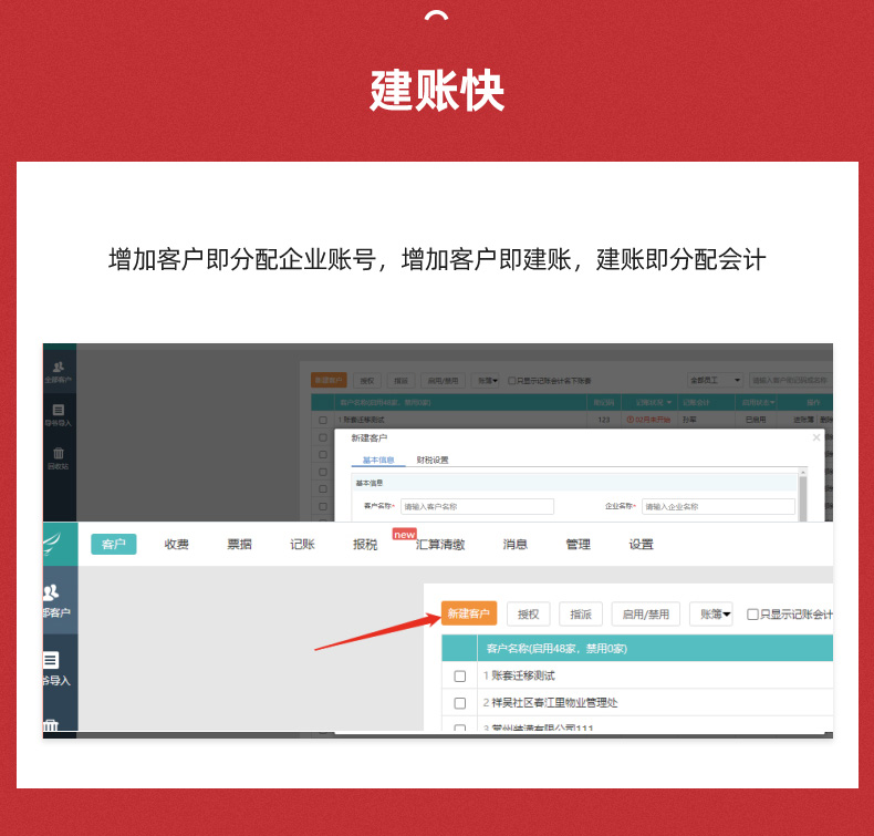 用友易代帳