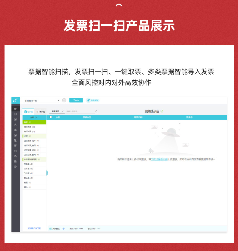 用友易代帳