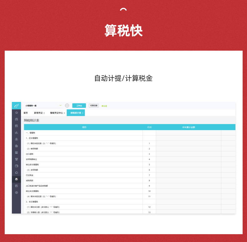 用友易代帳