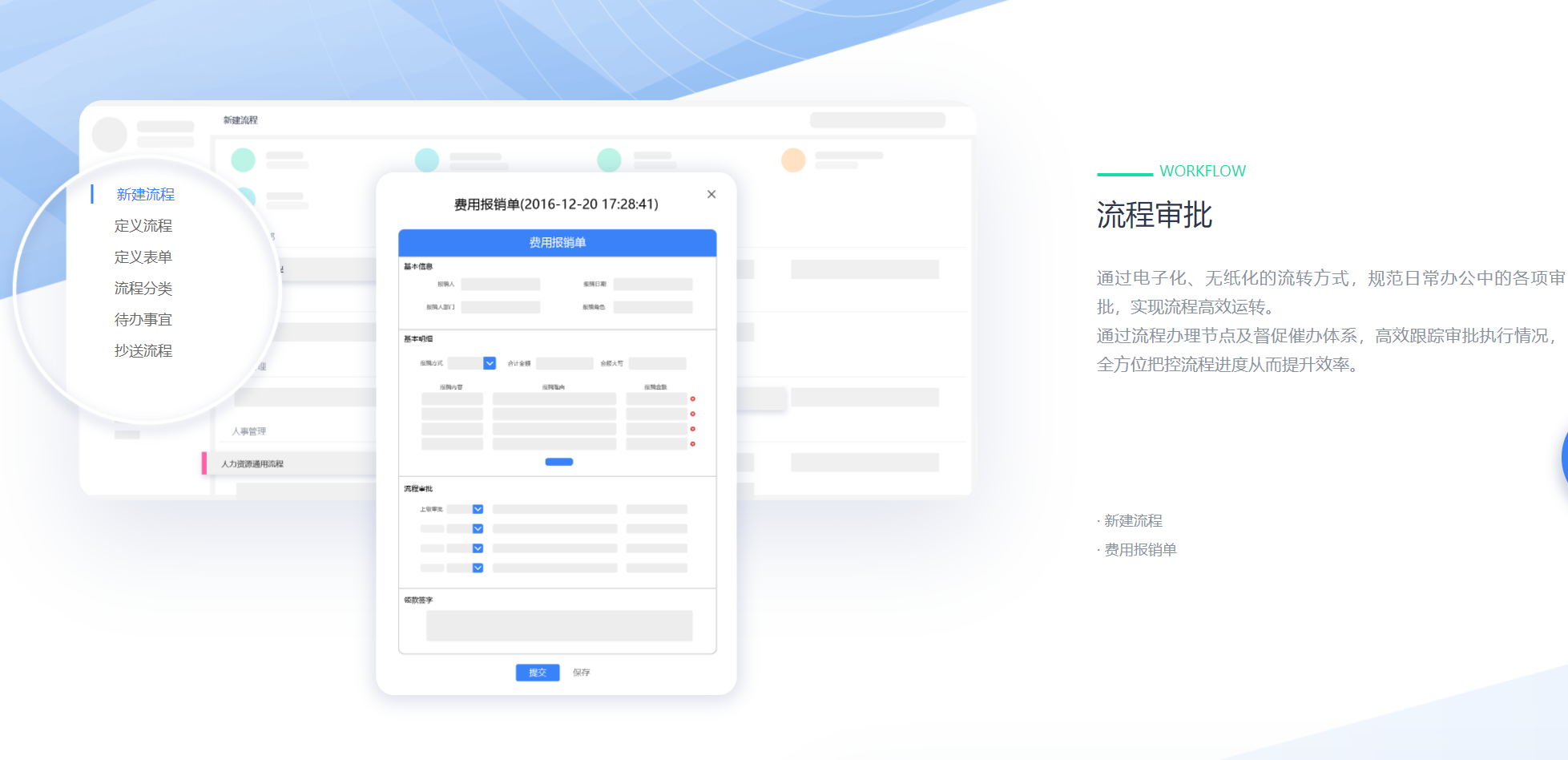 泛微標(biāo)準(zhǔn)協(xié)同辦公平臺(tái) e-office