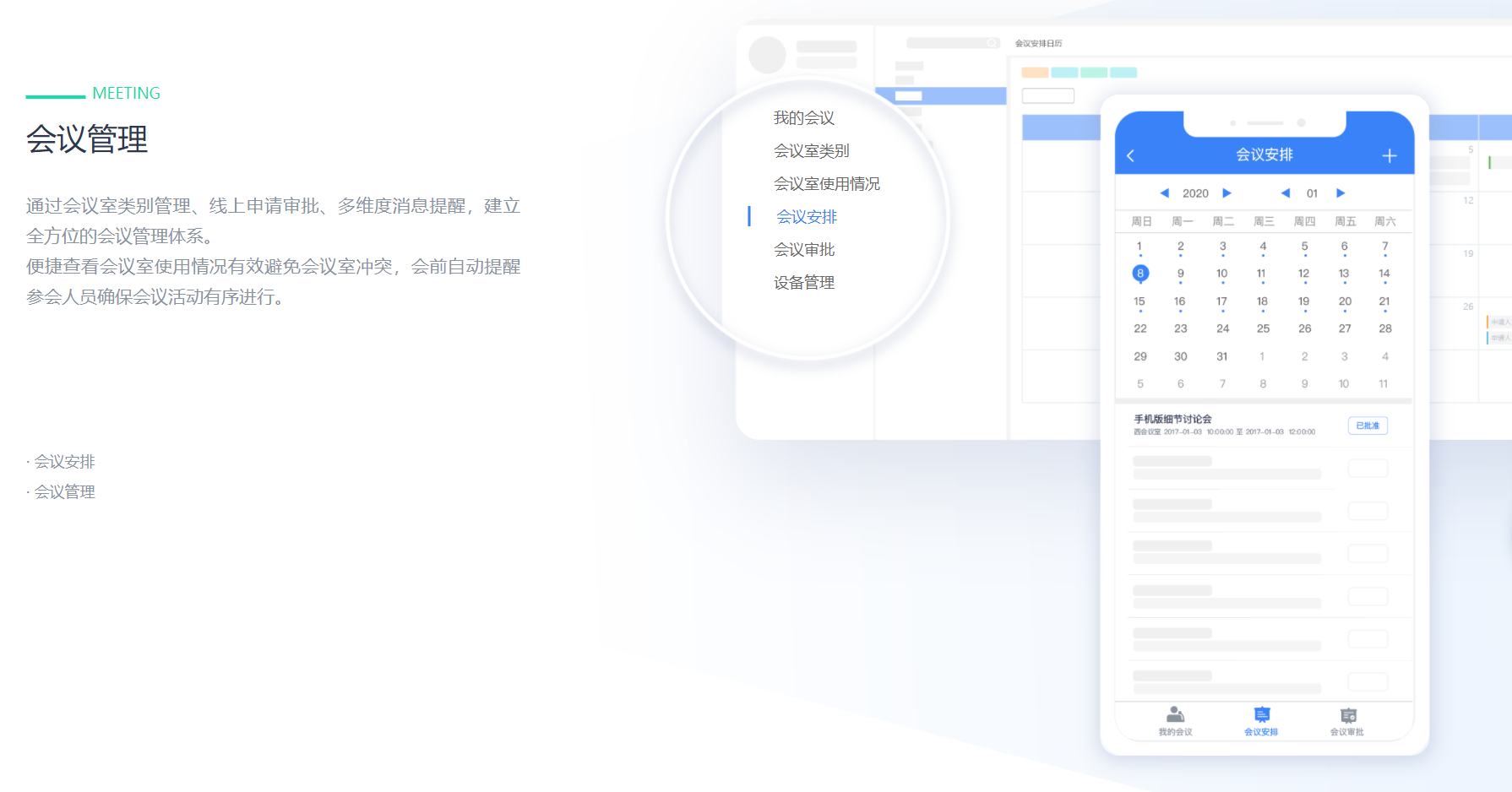 泛微標(biāo)準(zhǔn)協(xié)同辦公平臺(tái) e-office