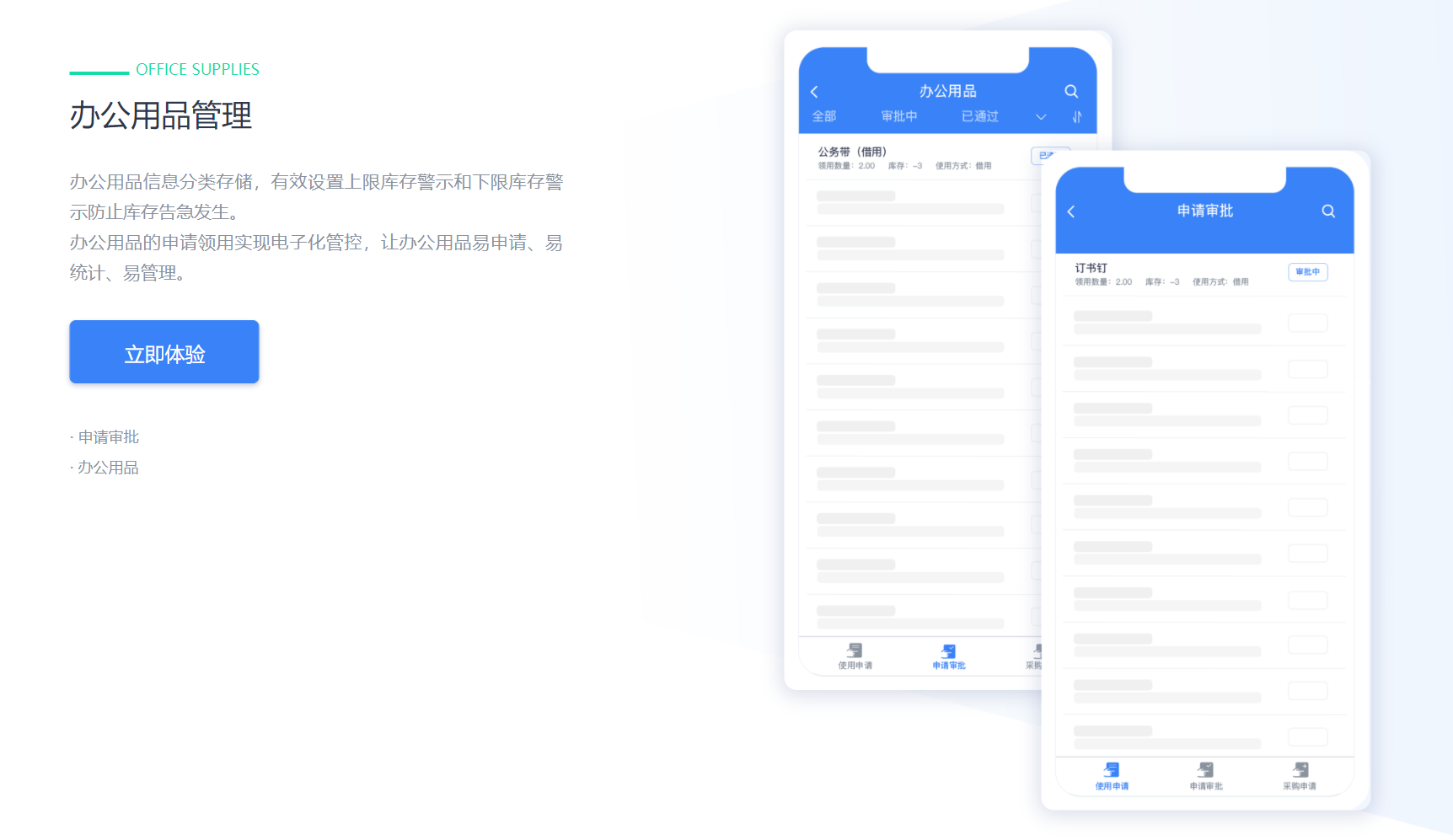 泛微標(biāo)準(zhǔn)協(xié)同辦公平臺(tái) e-office