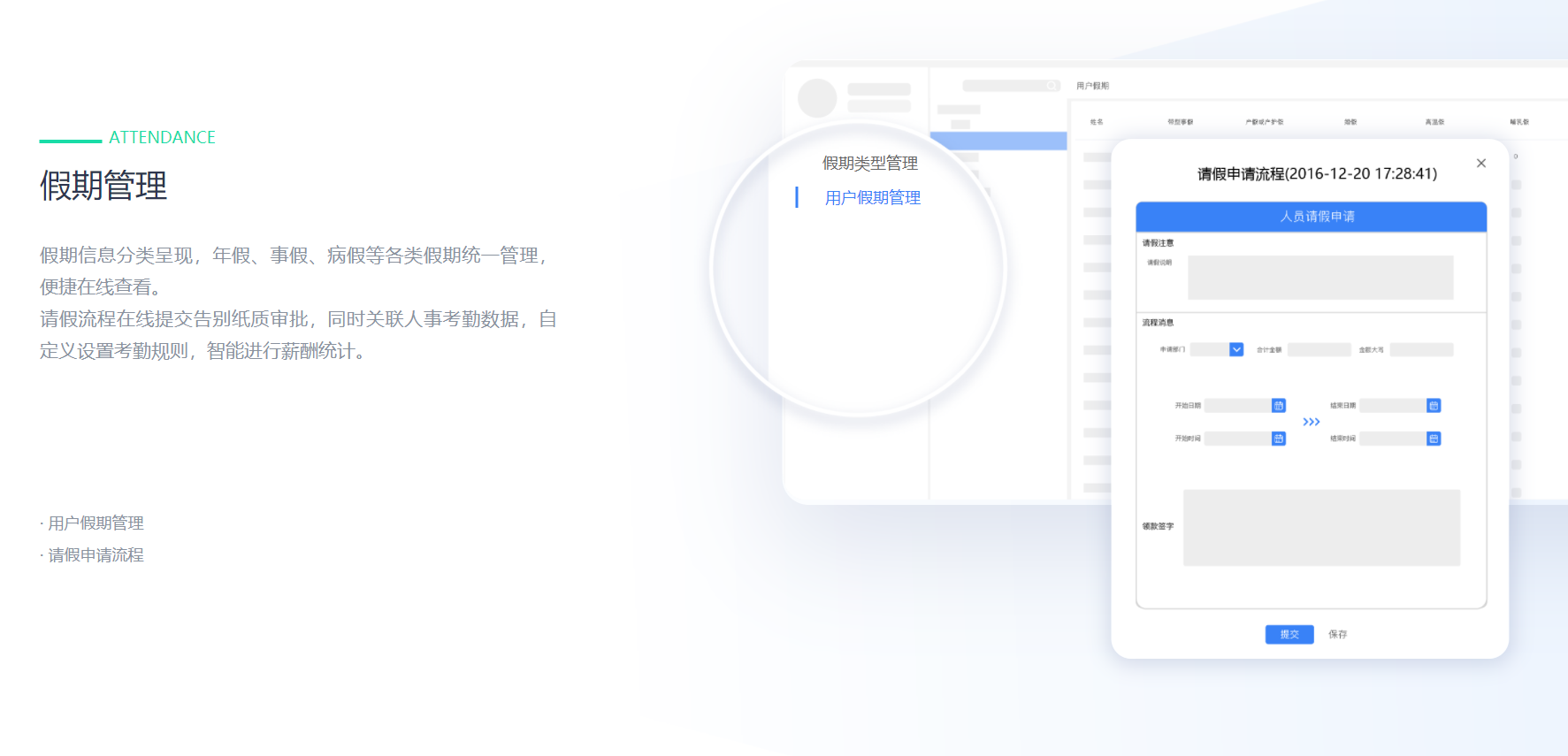 泛微標(biāo)準(zhǔn)協(xié)同辦公平臺(tái) e-office