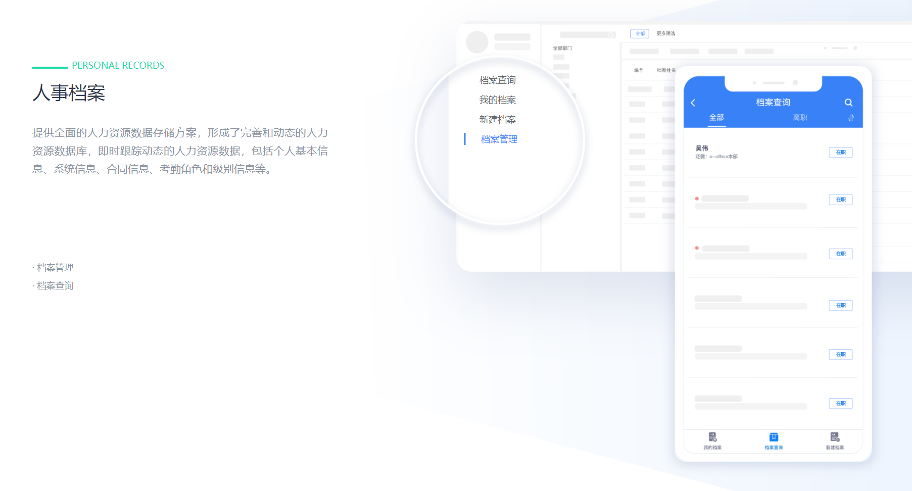泛微標(biāo)準(zhǔn)協(xié)同辦公平臺(tái) e-office