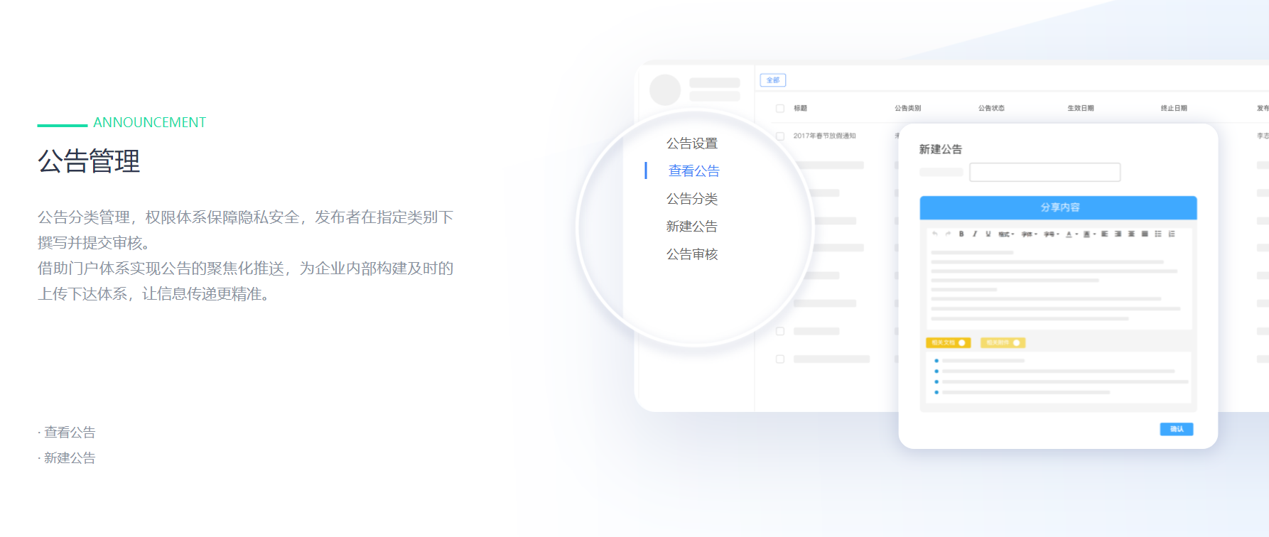 泛微標(biāo)準(zhǔn)協(xié)同辦公平臺(tái) e-office