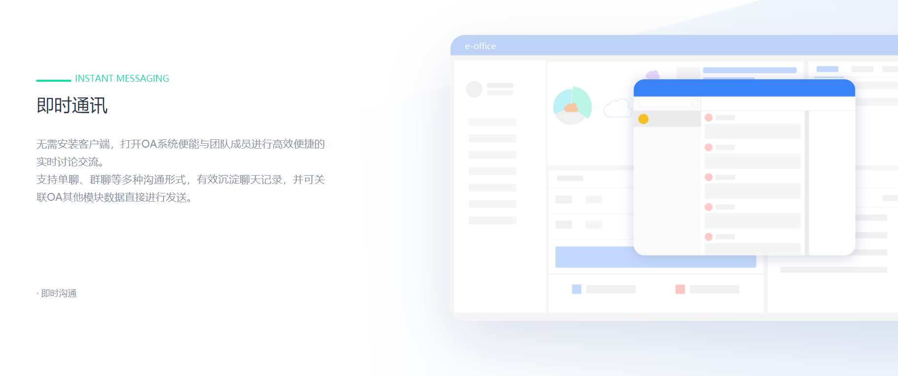 泛微標(biāo)準(zhǔn)協(xié)同辦公平臺(tái) e-office