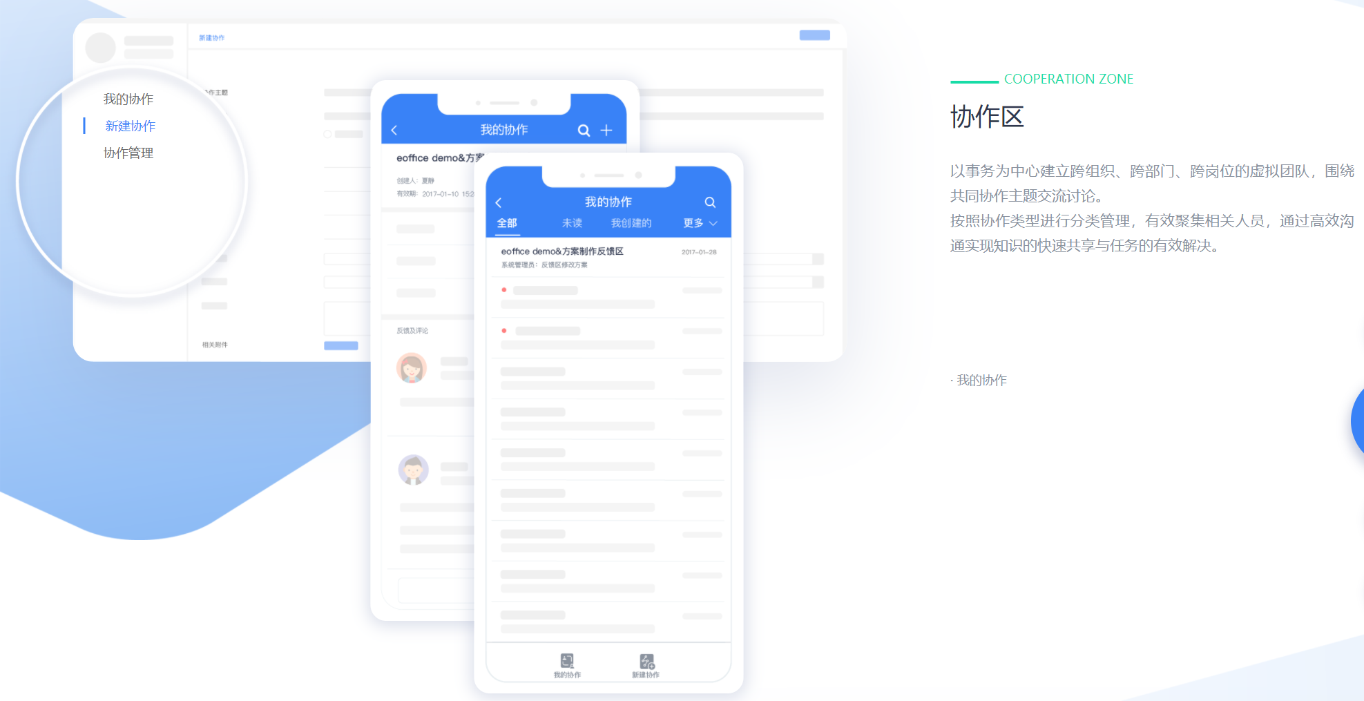 泛微標(biāo)準(zhǔn)協(xié)同辦公平臺(tái) e-office