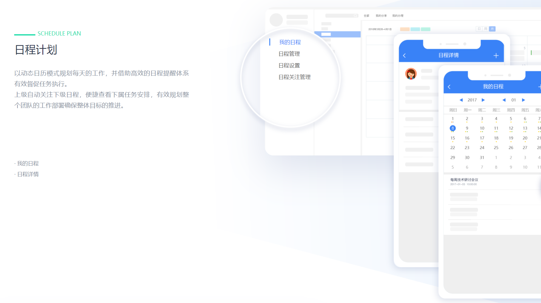 泛微標(biāo)準(zhǔn)協(xié)同辦公平臺(tái) e-office