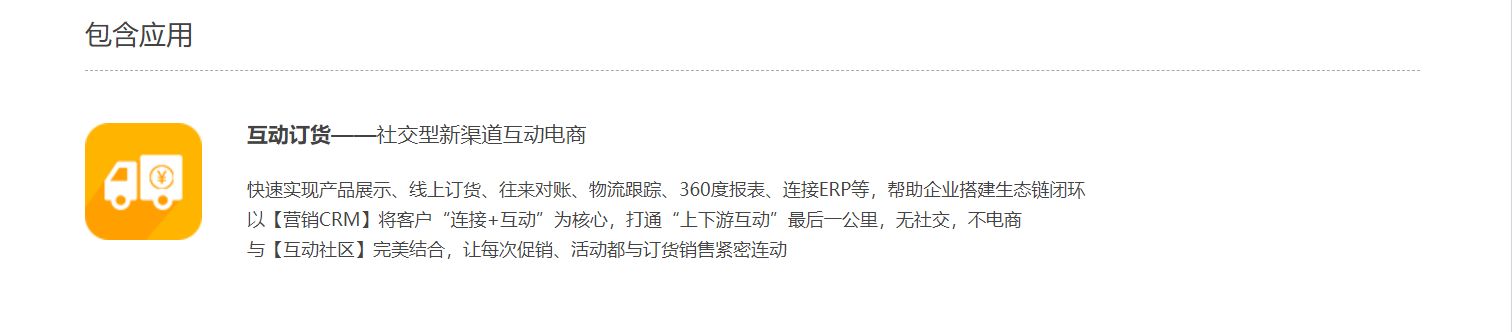 指掌天下OA內(nèi)外協(xié)同