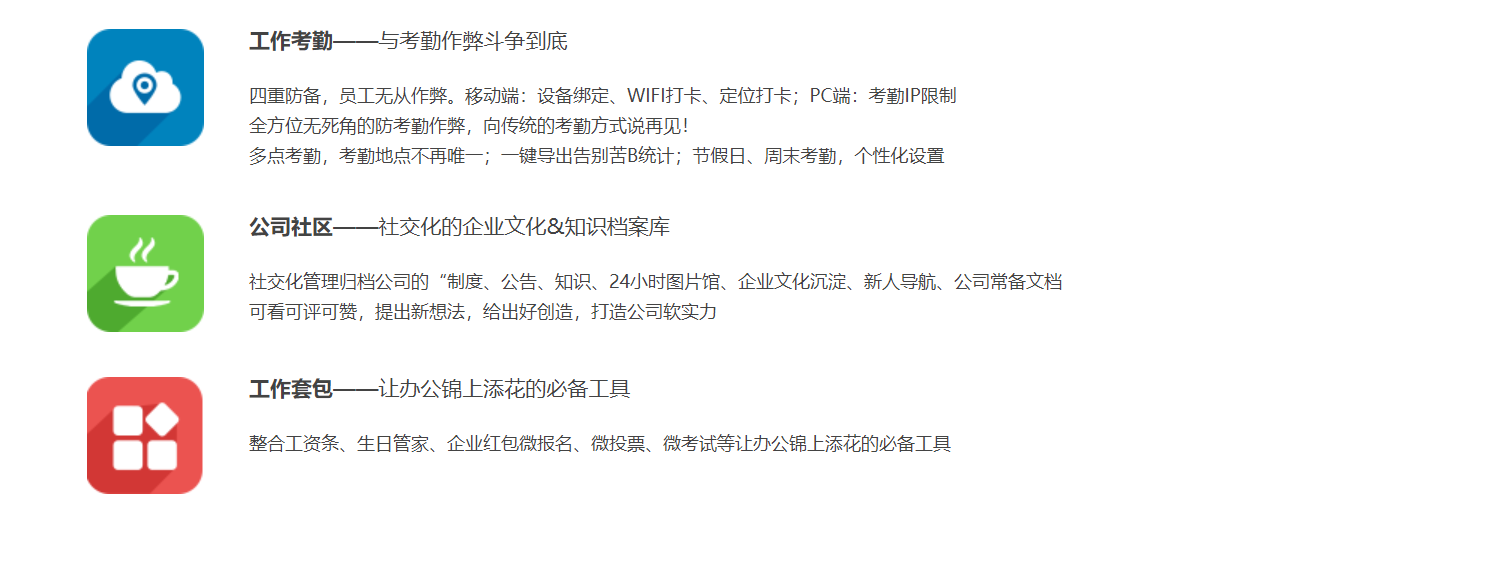 指掌天下OA內(nèi)外協(xié)同