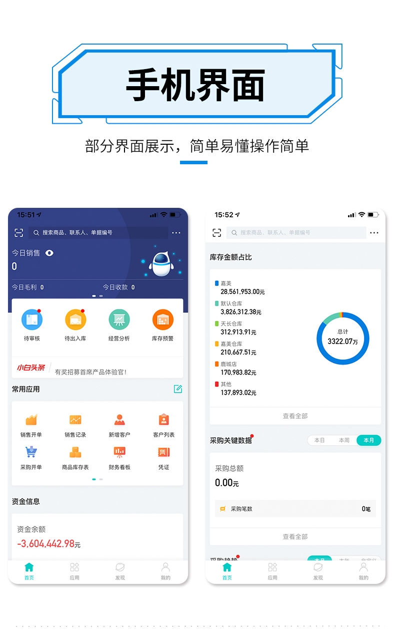 精斗云進(jìn)銷存