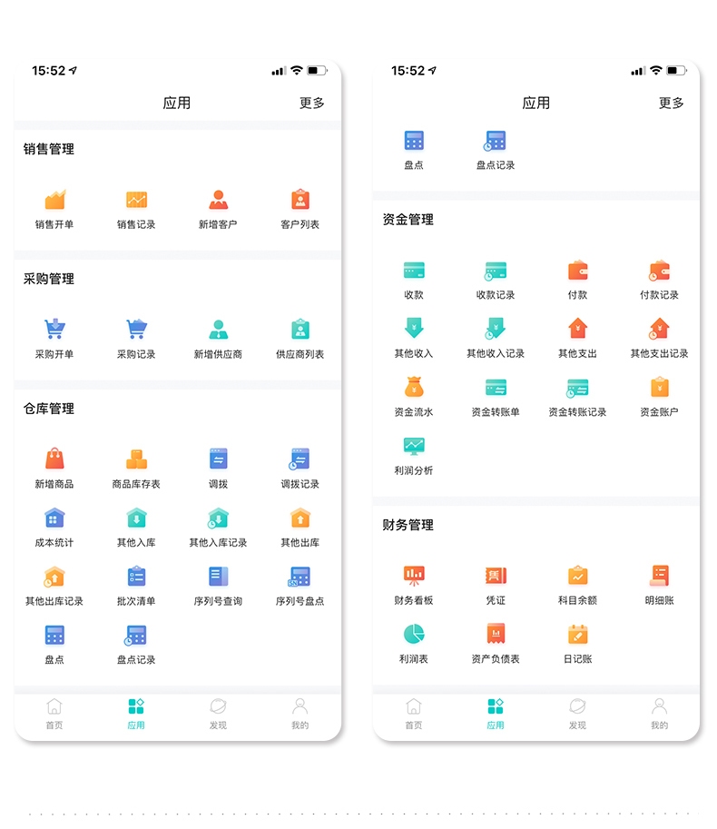 精斗云進(jìn)銷存