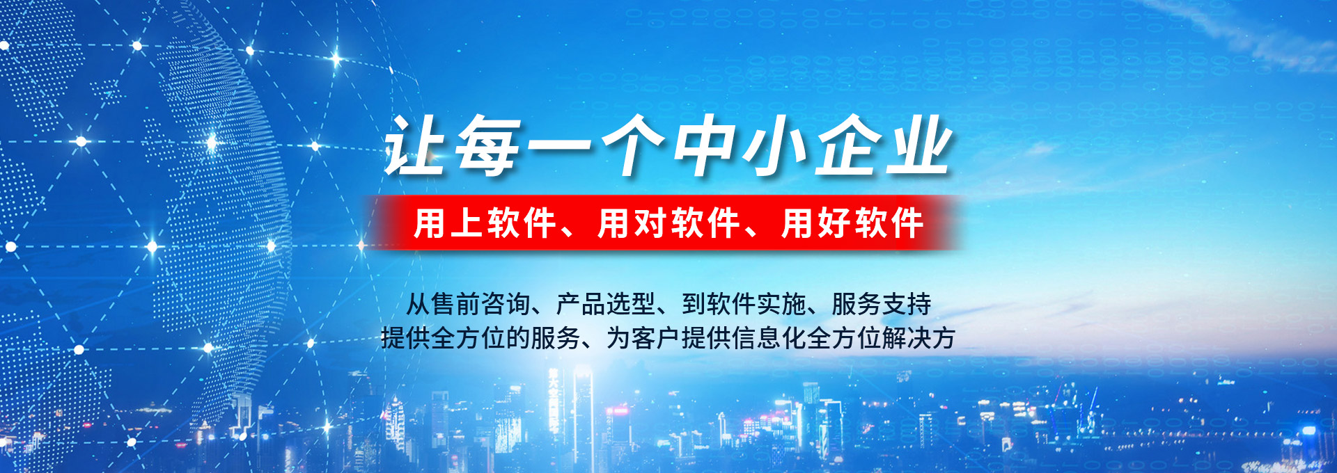 管家婆軟件 速達(dá)軟件 暢捷通軟件 金蝶軟件 泛微軟件