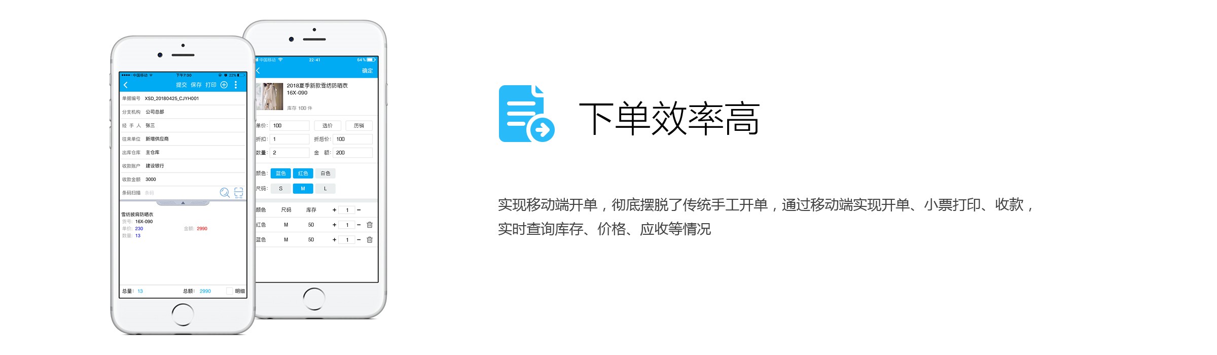 管家婆果易