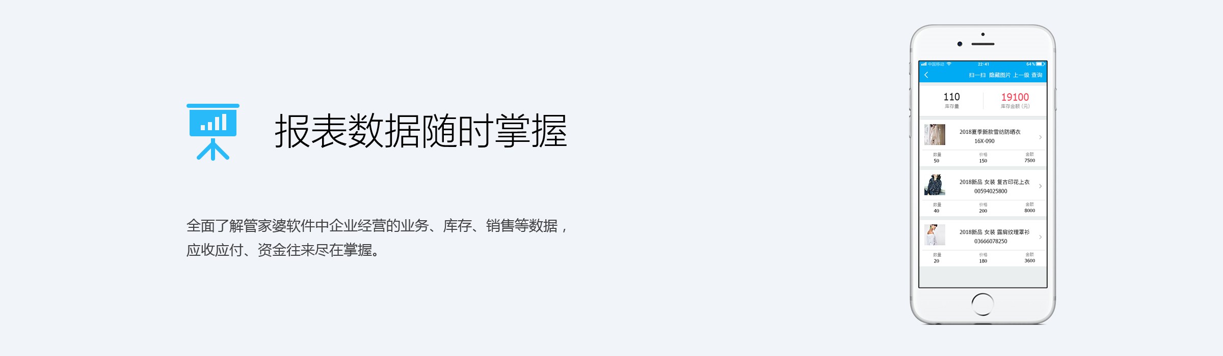 管家婆果易
