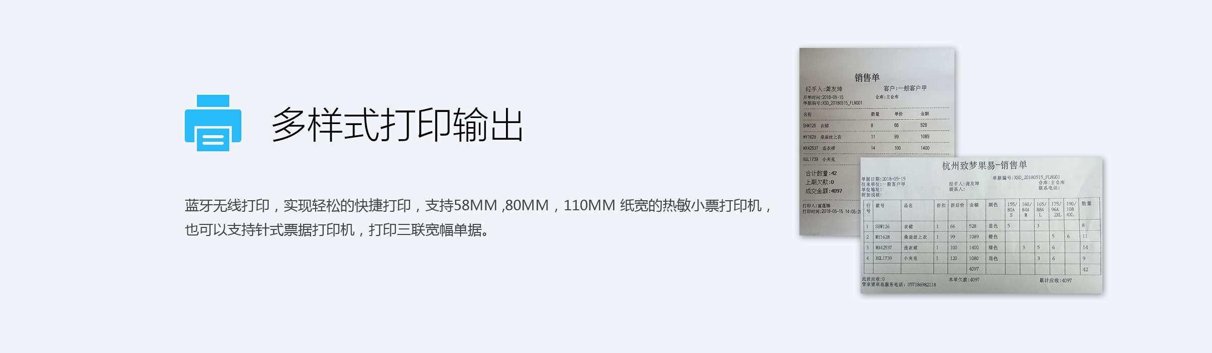 管家婆果易