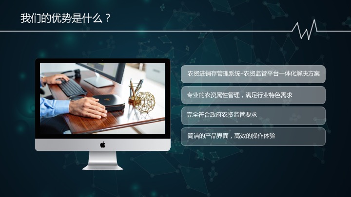 千方百劑農(nóng)獸藥軟件
