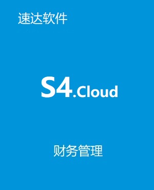 速達S4.cloud /A