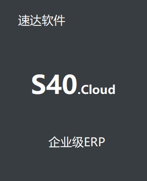 速達S40.cloud