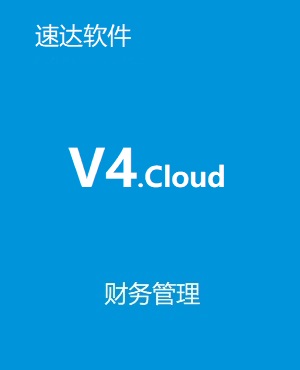 速達V4.cloud PRO